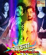 Achena Bondhutto 2015 song download